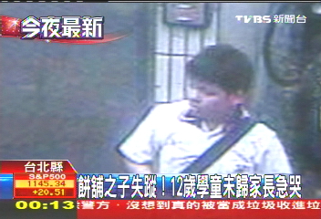 餅舖之子失蹤！　12歲學童未歸家長急哭