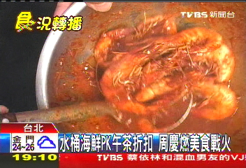 水桶海鮮PK午茶折扣 週年慶燃美食戰火