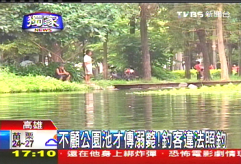 〈獨家〉不顧公園池才傳溺斃! 釣客違法照釣