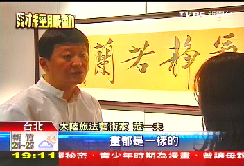 50克拉鑽石蝴蝶 藏家搶拍珠寶書畫