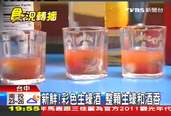 新鮮！彩色生蠔酒　整顆生蠔和酒吞