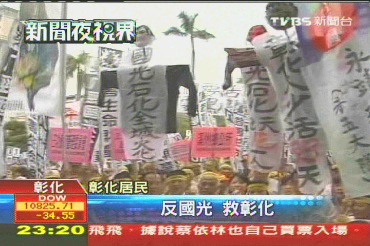 縣府前抬棺抗議　千人反對八輕興建