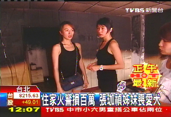 〈獨家〉愛犬命喪火窟 名模張珈禎姊妹痛哭