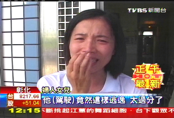 撞死婦人不理 醉男回家睡大頭覺