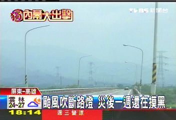 〈獨家〉災後仍百廢待舉!路燈斷頭 號誌藏草叢
