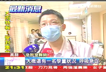 PU跑道噴甲苯 28小學生中毒送醫