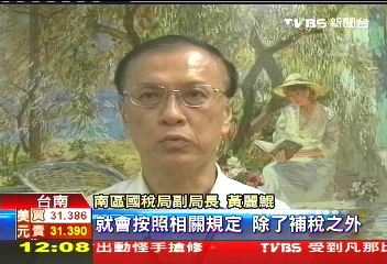 阿舍乾麵又出包!漏報發票 罰近千萬