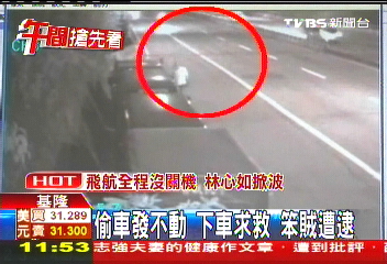 偷車發不動 下車求救!笨賊遭逮