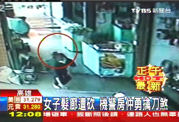 女子髮廊遭砍　機警房仲勇擒刀煞
