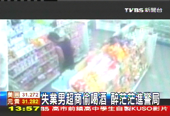 失業男超商偷喝酒 醉茫茫進警局
