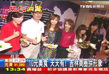 「10元美食」天天有！　吉林商圈拚形象