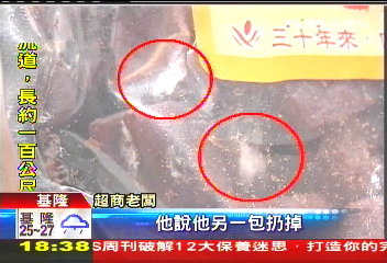 豆干取名「黑心」!產品發霉遭訴 尷尬