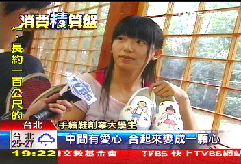 台灣太競爭！網拍賣國外　手繪鞋「ㄏㄤ」