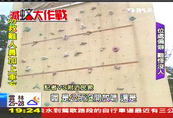 【滅蚊大作戰】極限蚊子館！　運動場3億公帑養蚊子