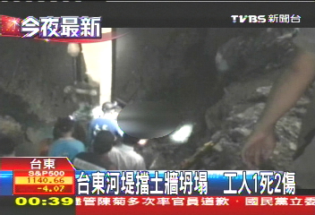 台東河堤擋土牆坍塌　工人1死2傷
