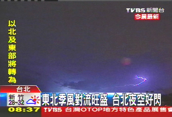 東北季風對流旺盛 台北夜空好閃