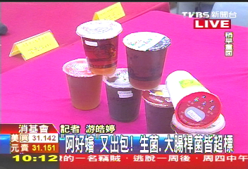 超大杯=超不衛生？　紅茶冰5成3不合格