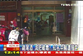 半夜也排! 知名中醫減肥驚含「製毒物」
