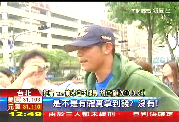 假球案!3暴龍球員判刑 恐將坐牢