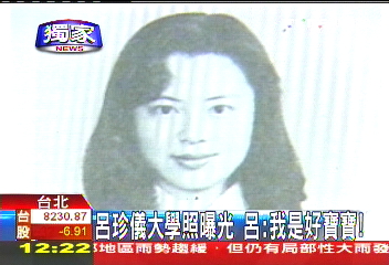 〈獨家〉呂珍儀大學照曝光：我是好寶寶