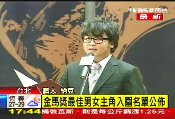 金馬獎/金馬獎11月登場 入圍名單公佈
