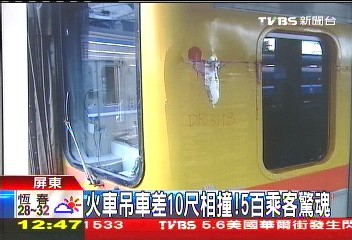 火車吊車差10尺相撞! 500乘客驚魂