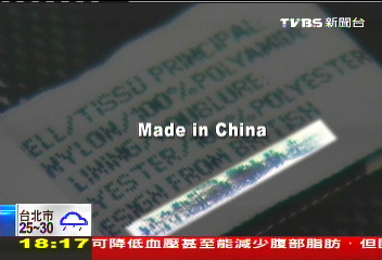 「大陸製變港貨」！週年慶比官網貴　嘔！