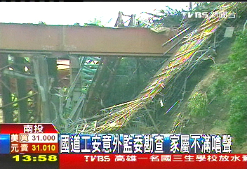 國道鷹架塌／國道工安意外監委勘查　家屬不滿嗆聲
