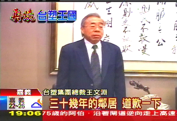 老K上陣 王文淵親自滅「火」道歉!