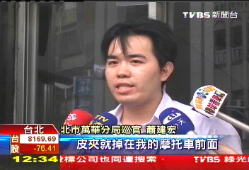 大學生撿錢遇上警 歸還不忘討3成