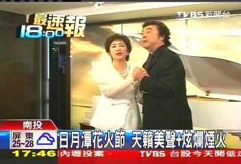 日月潭花火節 天籟美聲+絢爛煙火