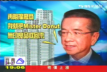 被迫撤出阪急？　鞋商「裝潢好又拆」