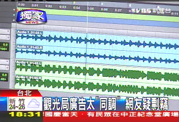 〈獨家〉觀光局廣告太「同調」? 網友疑剽竊