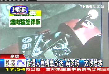 〈獨家〉參選人宣傳車放送「燒肉粽」 太吵惹怨