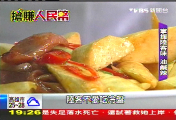 【搶賺人民幣】搶陸客!餐廳5分鐘上10道菜 翻兩桌