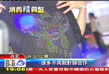 售價太高？　UNIQLO老闆：價格比照日本