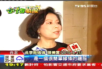 「保證驚喜」! 吳季剛婚紗走貴氣極簡風