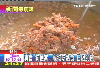 專賣「狗便當」!寵狗吃熱食 日限20碗