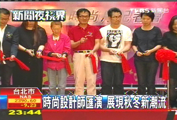 購物節時尚週　近距離欣賞大師作品