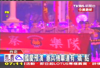國慶預演 憲兵機車連有「嬌」點