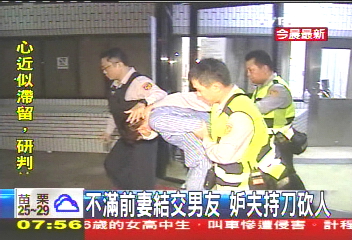 不滿前妻結交男友　妒夫持刀砍人