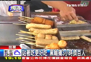站著吃更好吃 黑輪攤3小時擠百人地點?