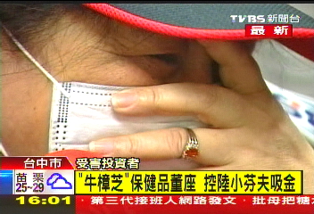 陸小芬夫陳俊源 遭指控吸金共犯