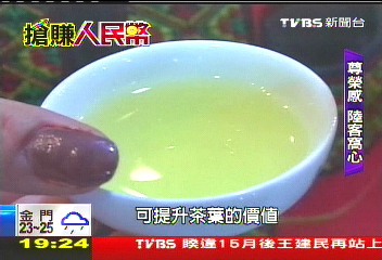 【搶賺人民幣】接待陸客學問多 「她」賣茶1團曾破百萬