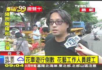 歡騰國慶!花車預演拚場 比吸睛