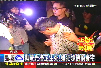 拋螢光棒定生死　嫌犯隨機搶豪宅