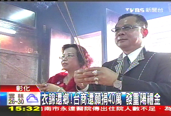 衣錦還鄉！台商還願捐40萬　發重陽禮金