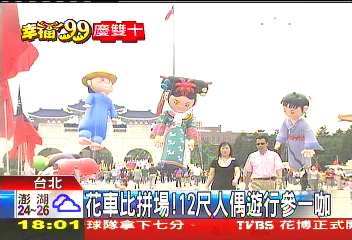 〈獨家〉國慶前夕! 總統府前遭人踢館抗議
