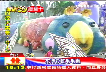 遊行超炫　變形金剛、巨蟲加三太子