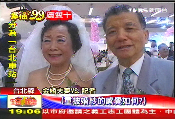 萬歲！119對老夫妻　婚紗迎國慶